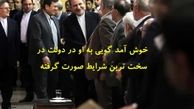 فیلم/ ماموریت سخت در بانک مرکزی