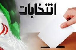 کاندیدای 1400 کارش را زود شروع کرد
