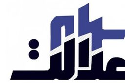 سود سهام عدالت 33میلیون نفر واریز شد
