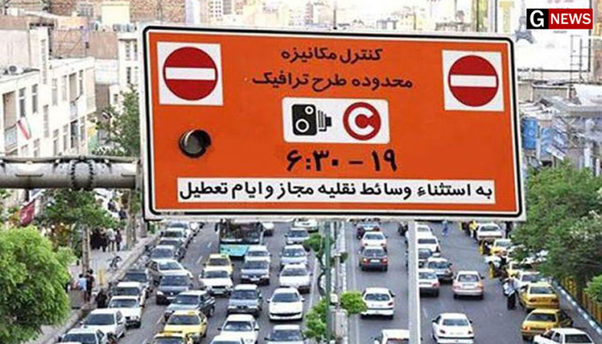 طرح ترافیک دوباره اجرا می شود؛شهرمتضرر می شود