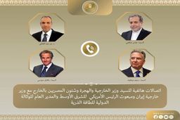 تماس 4 جانبه وزیرخارجه مصر و عراقچی و ویتکاف و گروسی