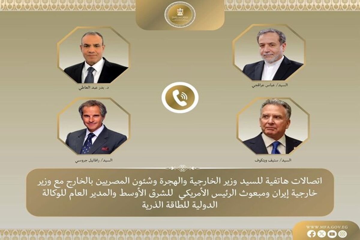تماس 4 جانبه وزیرخارجه مصر و عراقچی و ویتکاف و گروسی