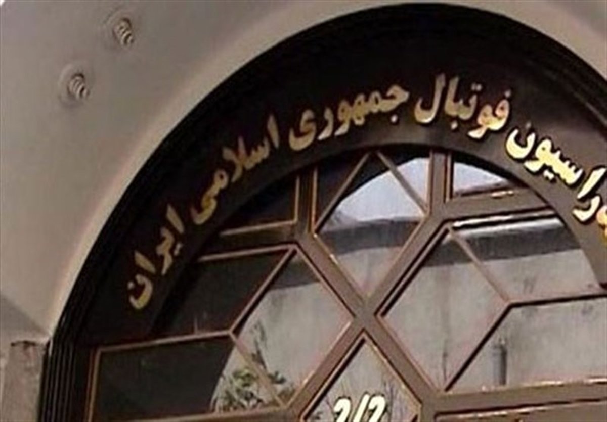 اولین واکنش فدراسیون فوتبال درباره انتشار حکم کفاشیان و ترابیان