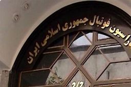 اولین واکنش فدراسیون فوتبال درباره انتشار حکم کفاشیان و ترابیان