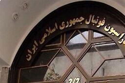 اولین واکنش فدراسیون فوتبال درباره انتشار حکم کفاشیان و ترابیان