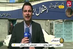 فیلم/ مدیرعامل استقلال: ناراحتی استراماچونی اصلا مهم نیست