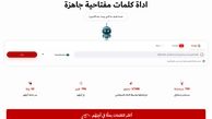 نخستین ابزار سئو عربی برای کیورد ریسرچ به زبان عربی