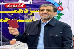 ضرغامی: کشور را بدون بودجه اداره می کنم