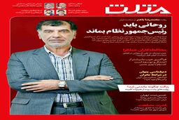 آرشیو پی دی اف هفته نامه مثلث شماره 406