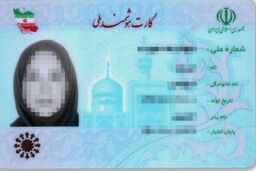 کارت ملی‌های قدیمی تا این تاریخ باطل می‌شوند! | صدور نسخه تازه کارت ملی هوشمند در مهر ۱۴۰۴ 
