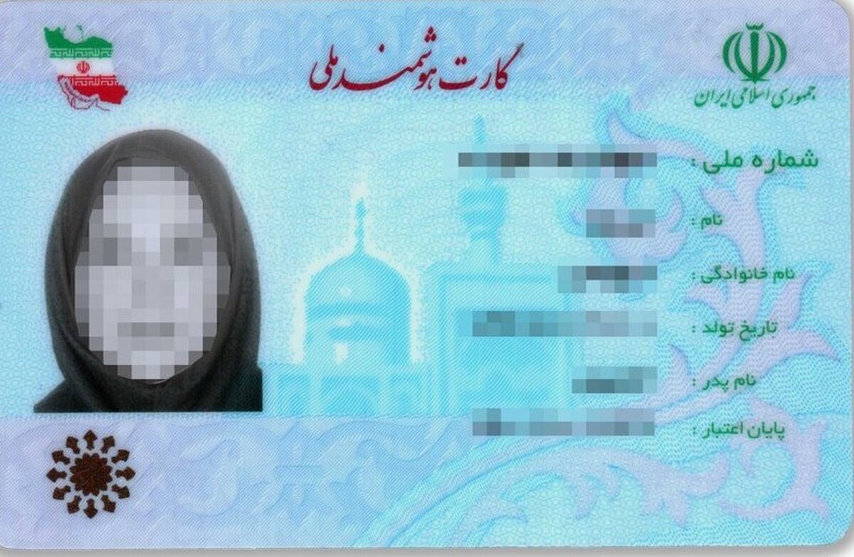 خبر جدید درباره صدور کارت ملی هوشمند 