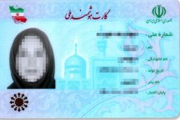 با این روش کارت ملی خود را زودتر بگیرید