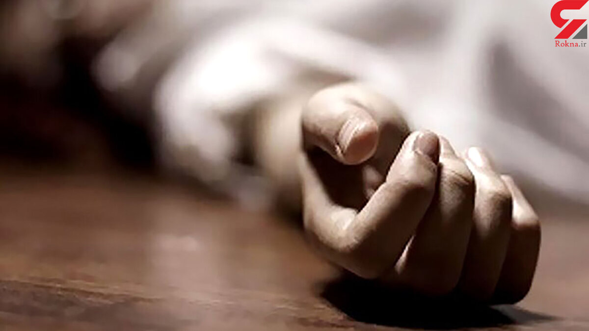 پایان چهارده ساله " آرزو" / کشف جسد دختر مشهدی غرق در خون