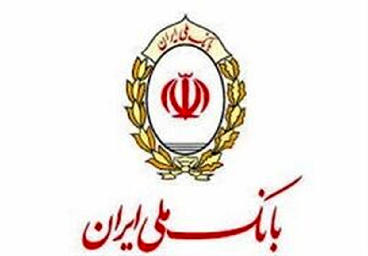 خسارت مشتریان بانک ملی چطور پرداخت میشود؟