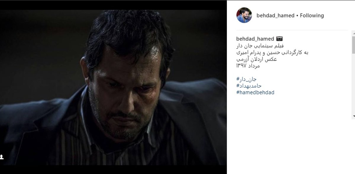 عکس/ حامد بهداد در فیلم «جاندار»