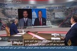 تحول بزرگ شبکه الجزیره قطر /  استفاده از نام خلیج فارس به انگلیسی و عربی
