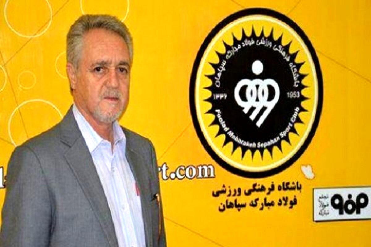دیگر اجازه نمی‌دهم خارجی‌های بی‌کیفیت به سپاهان بیایند