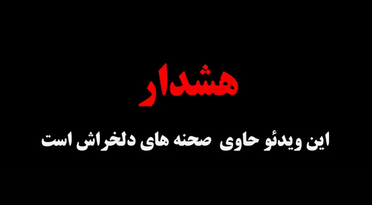 خودکشی دختر نیشابوری در خیابان 