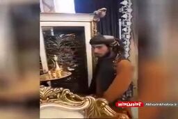 طالبان در کاخ ژنرال دوستم