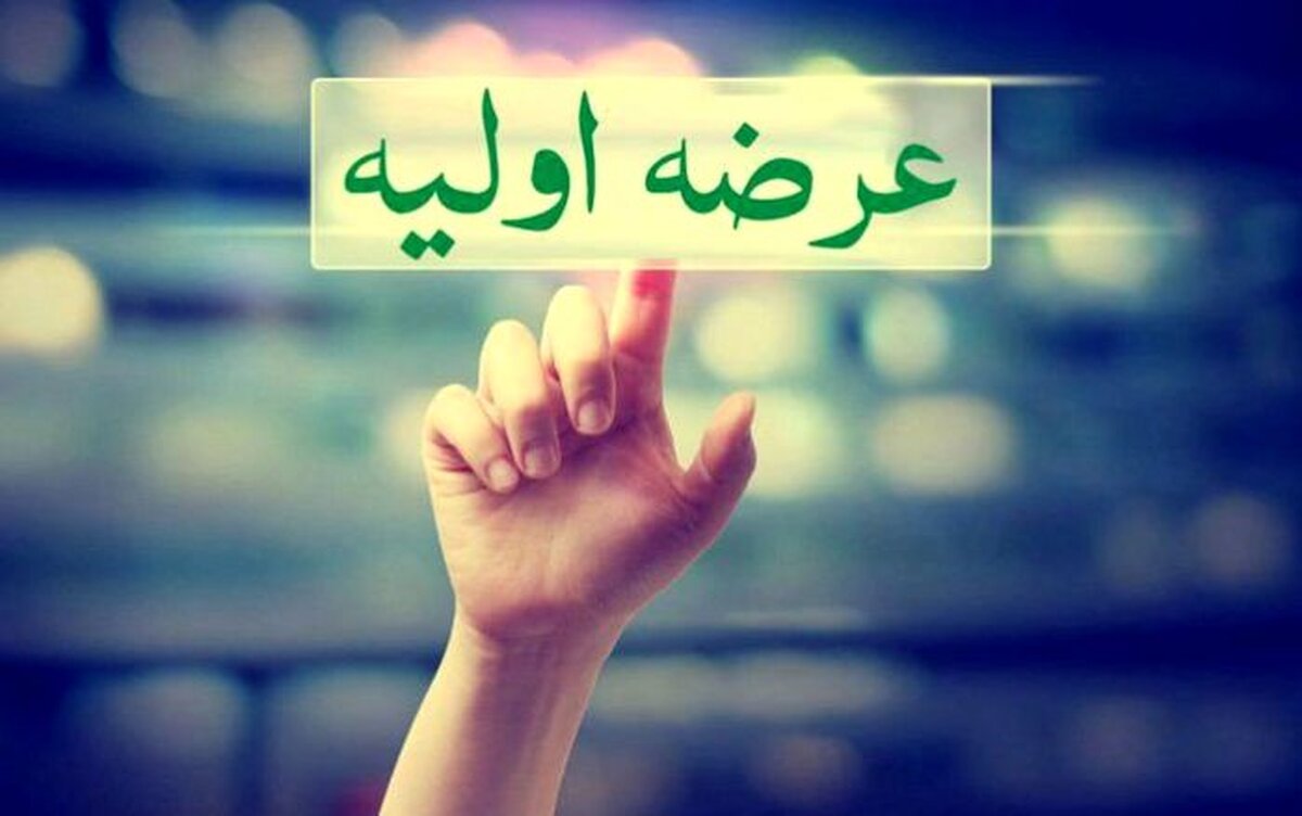 آشنایی با سهام عرضه اولیه بورس در سه شنبه 99/04/24