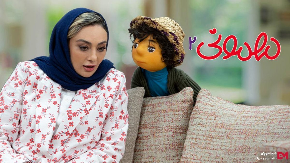 سرو کله یکتا ناصر بلاخره پیدا شد