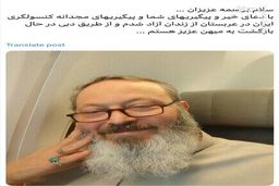 قاسمیان از خاک عربستان سعودی اخراج شد