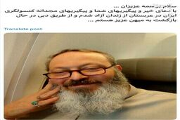 قاسمیان از خاک عربستان سعودی اخراج شد