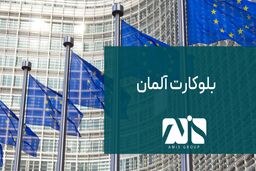شرایط اخذ بلوکارت آلمان در سال 2023 چه تغییراتی داشته است؟