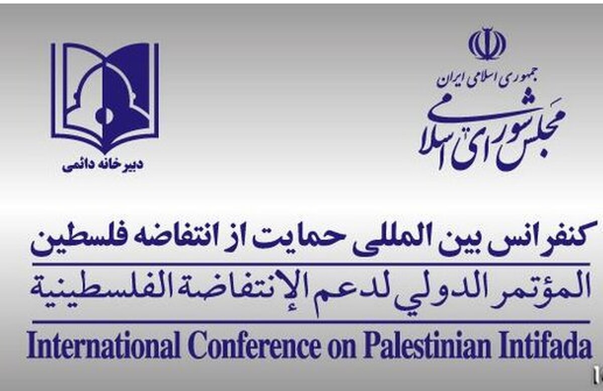 قطعنامه ۳۳۷۹ علیه اسرائیل در دستورکار سازمان ملل قرار گیرد