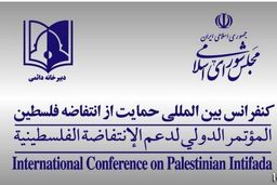 قطعنامه ۳۳۷۹ علیه اسرائیل در دستورکار سازمان ملل قرار گیرد