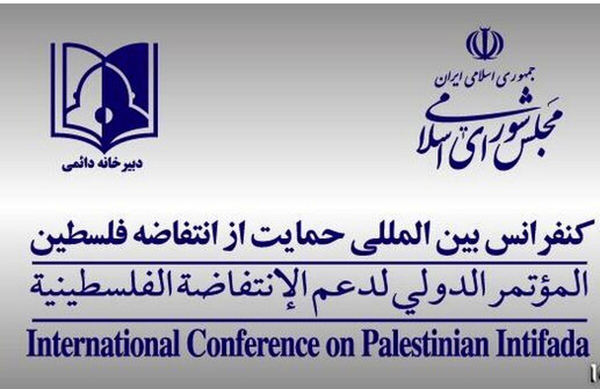 قطعنامه ۳۳۷۹ علیه اسرائیل در دستورکار سازمان ملل قرار گیرد
