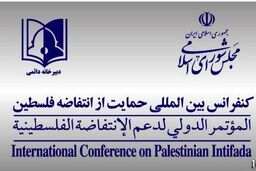 قطعنامه ۳۳۷۹ علیه اسرائیل در دستورکار سازمان ملل قرار گیرد
