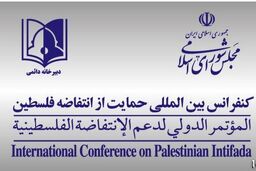 قطعنامه ۳۳۷۹ علیه اسرائیل در دستورکار سازمان ملل قرار گیرد