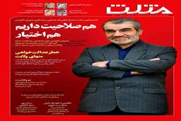 آرشیو هفته نامه مثلث شماره 380