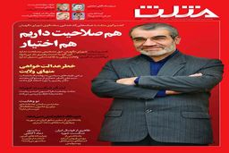 آرشیو هفته نامه مثلث شماره 380