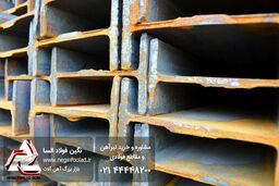پرکاربردترین سایز تیرآهن کدام  است