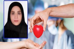 مادر ۲۰ ساله به سه نفر جان بخشید