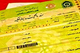 شرایط دریافت پلاک در سال ۱۴۰۱ اعلام شد + سند