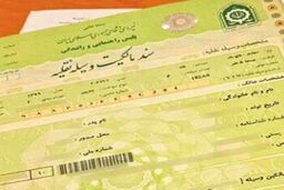 شرایط دریافت پلاک در سال ۱۴۰۱ اعلام شد + سند