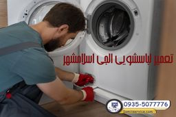 نمایندگی الجی اسلامشهر ، نسیم شهر و رباط کریم