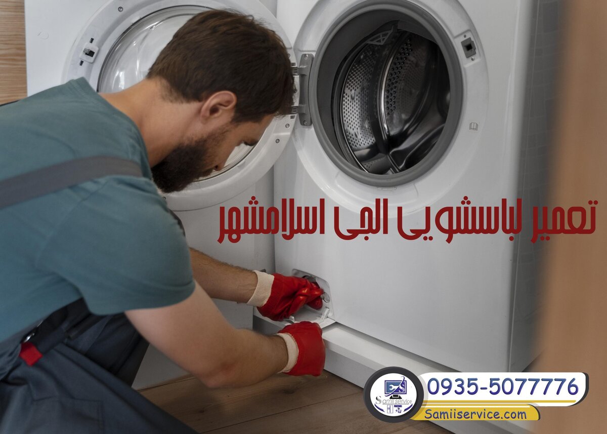 نمایندگی الجی اسلامشهر ، نسیم شهر و رباط کریم