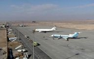 جدیدترین وضعیت فرودگاه اصفهان بعد از جنگ 12 روزه