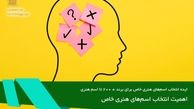 ایده انتخاب اسم‌های هنری خاص برای برند + 200 تا اسم هنری