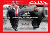 شماره جدید هفته نامه مثلث منتشر شد