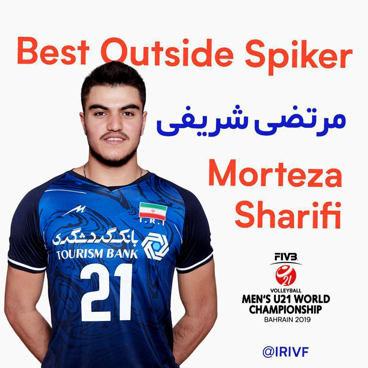 حضرت پور و شریفی، 2 عضو تیم رویایی جهان