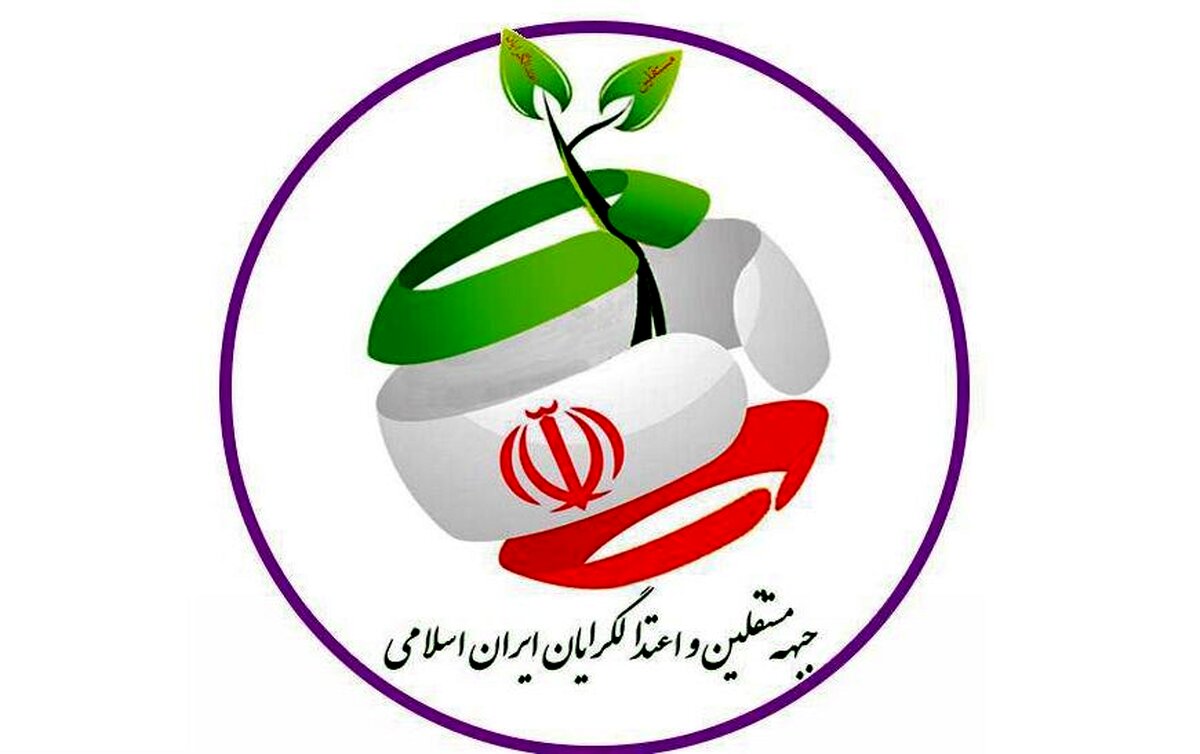 اسامی کاندیداهای احتمالی جبهه مستقلین و اعتدالگرایان برای 1400 اعلام شد
