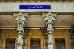 خدمات جدید وزارت خارجه به ایرانیان مقیم کانادا و آمریکا