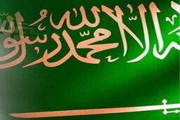 سورپرایز ایران و عربستان ؛ صلح در دقیقه 90