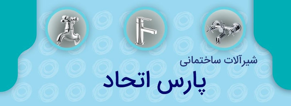 خرید پمپ آب در رشت با قیمت عالی