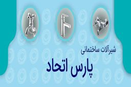 خرید پمپ آب در رشت با  قیمت عالی